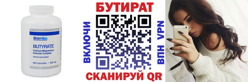 Бутират жидкий экстази Фёдоровский