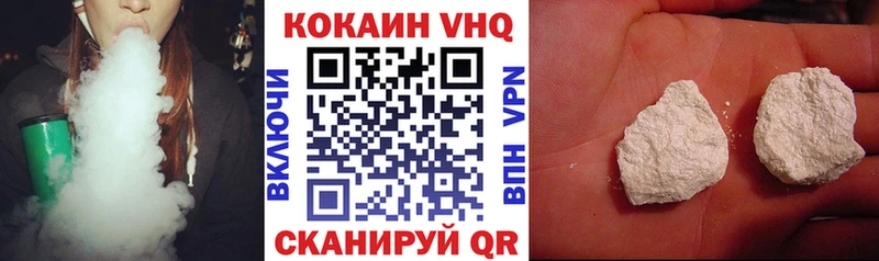 наркотики  Фёдоровский  Кокаин VHQ 