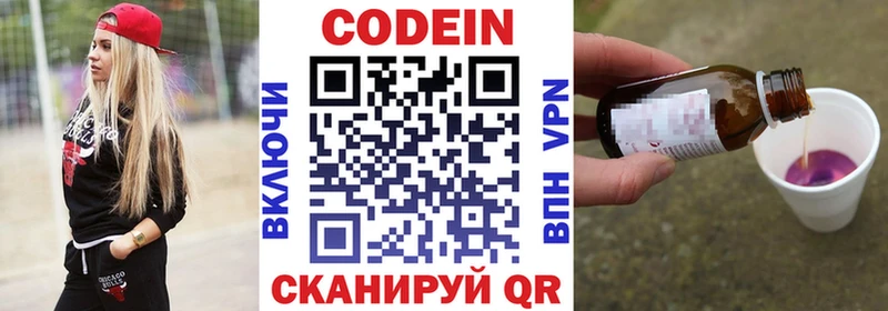 Кодеин Purple Drank  Фёдоровский 