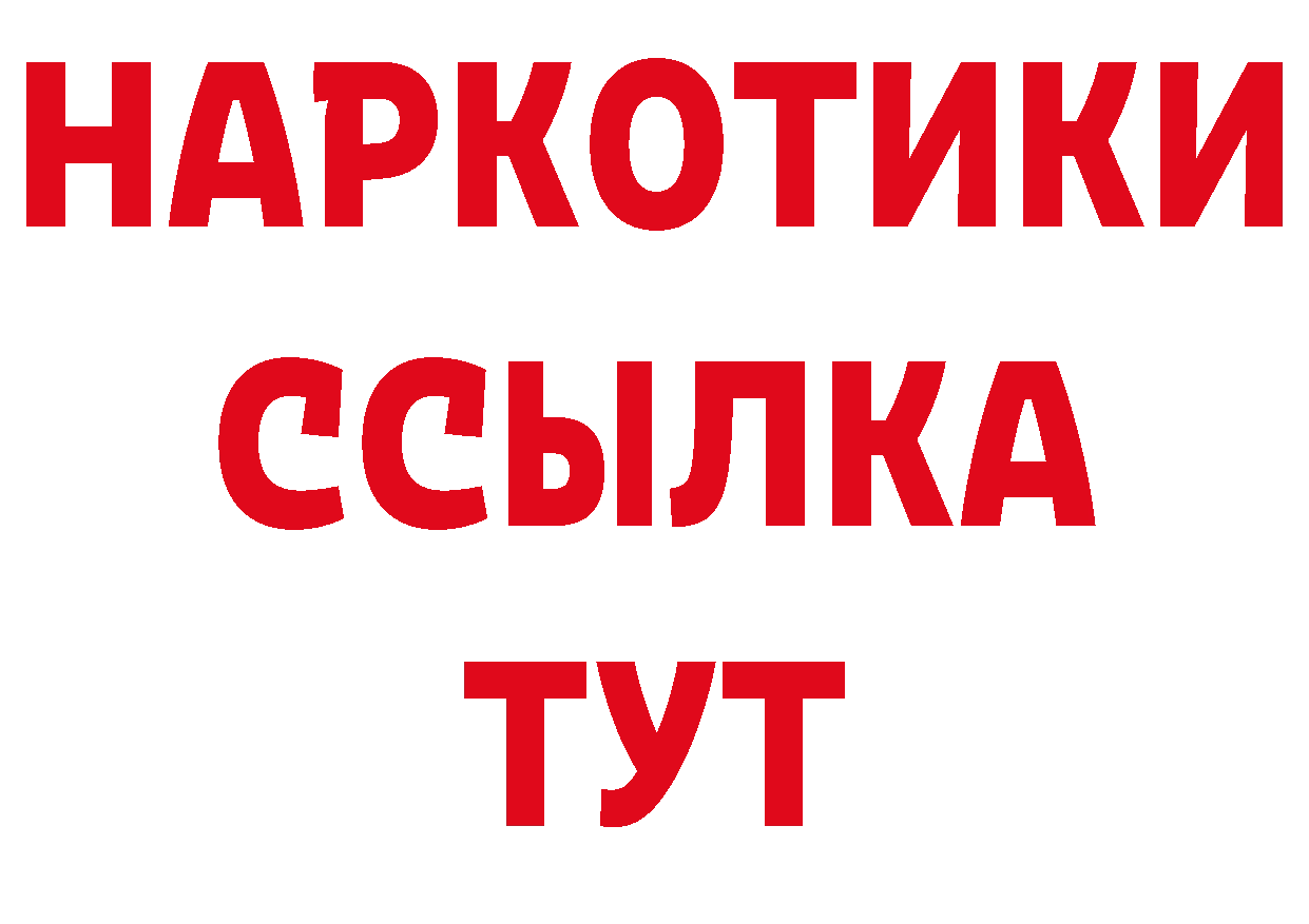 ГЕРОИН хмурый зеркало сайты даркнета ОМГ ОМГ Фёдоровский