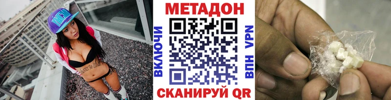 МЕТАДОН methadone где купить Фёдоровский