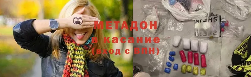 нарко площадка наркотические препараты  blacksprut зеркало  Метадон белоснежный  Фёдоровский  цена наркотик 