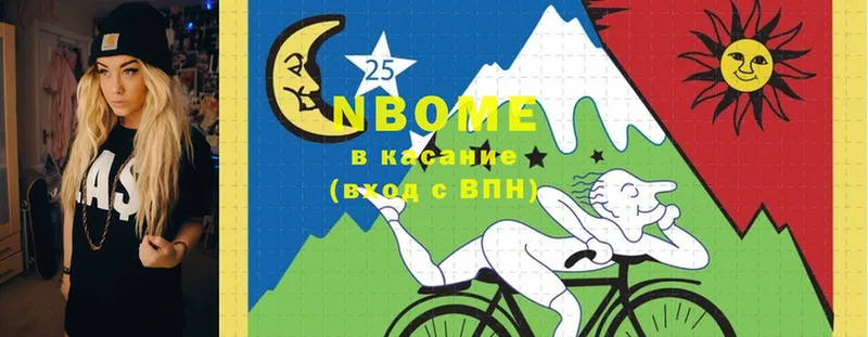 Марки NBOMe 1,5мг  гидра tor  Фёдоровский 